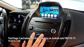 Ford Kuga 2 рестайлинг 2018+ магнитола на Android vomi VM5700-T8