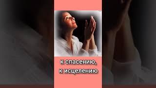 Огромная сила заключена в молитве