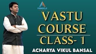 Vastu Course Complete Class 1 | Learn Vastu | Acharya Vikul Bansal