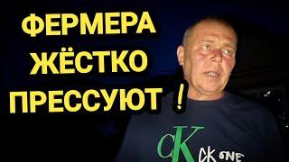 Кисляковская Семью Кубанского фермера прессанули приставы,лишив средств к существованию !