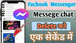 Messenger Friends Online not Showing | How to solve not showing online friends in messenger