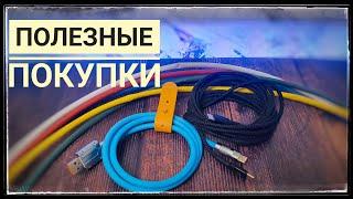 USB провода и термоусадка с алиэкспресс