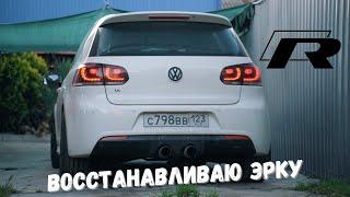 ВОССТАНОВЛЕНИЕ 12 ЛЕТНЕГО VW GOLF R