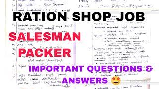 Ration shop interview important questions | Ration shop jobs tamil | Ration shop packer | Interview