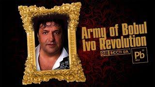 ARMY of BOBUL - IVO REVOLUTION - Процишин офіційний & Вєсті UA