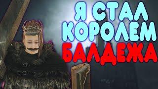 [2] БАЛДЕЖНОЕ ПРОХОЖДЕНИЕ Dark Souls 2