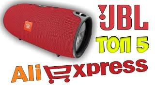 Топ 5 лучших JBL колонок с АлиЭкспресс! Блютуз колонка JBL!