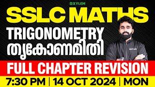 SSLC Maths | Trigonometry / തൃകോണമിതി | Full Chapter Revision | Xylem SSLC