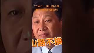 扛二百斤 十里山路不换肩,它们做到了！