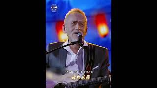 陈彼得一曲燃歌，三声呐喊，唱响赤子之心！再次聆听。缅怀！送别！| CCTV「经典咏流传」