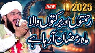 Ramzan Ul Mubarak Ki Fazilat Imran Aasi 2025 By Hafiz Imran Aasi Official 27/2/2025