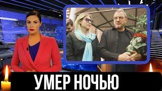 Люди Несут Цветы...Скончался Известный Советский и Российский Актер Театра и Кино...