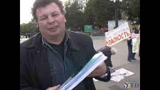 ФСБ и взрывы домов: "День недоверия" в 2008 году