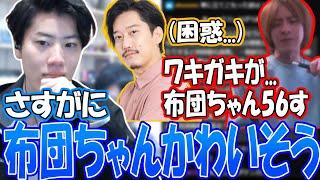 ゲーム被りでブチギレるおえちゃんと困惑する布団ちゃんのやりとりを見るはんじょう【2024/12/24】