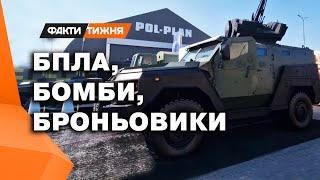 ПОКАЗАЛИ ВПЕРШЕ  Які УНІКАЛЬНІ розробки показала УКРАЇНА на виставці в Польщі