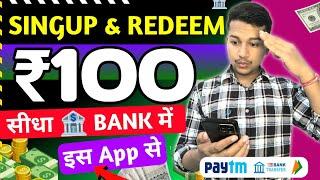 ₹100 UNLIMITED TIMES BUG || NEW EARNING APP TODAY | FREE PAYTM CASH EARNING APPS WITHOUT INVESTMENT