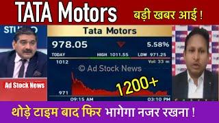 TATA Motors share news today,Anil singhvi | Tata motors share latest news