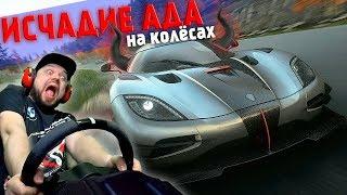 1400 СИЛЬНЫЙ АДСКИЙ ГИПЕРКАР Koenigsegg One и горящий Сончик в Driveclub