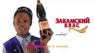 Zakamsky Kvass (Original)