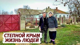 Степной Крым. КАК ЛЮДИ ЖИВУТ. Село Степное. Вся правда.