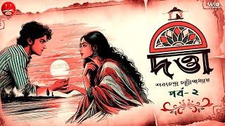 দত্তা | পর্ব ২ | Sarat Chandra Chattopadhyay | Bengali audio story | Classic #wib