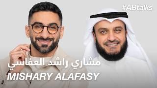 #ABtalks with Mishary Alafasy - مع مشاري راشد العفاسي | Chapter 193