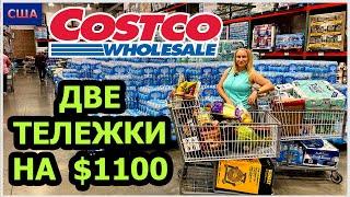 Мега большая закупка в CostcoЧек на 1100$ Шопинг всей семьей. Продукты и товары в дом. США.Флорида