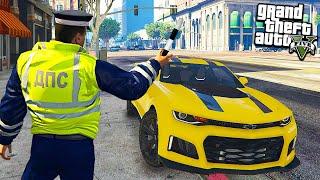 ГАИШНИК ОСТАНОВИЛ ТРАНСФОРМЕРА БАМБЛБИ В ГТА 5 МОДЫ! ДПС ОБЗОР МОДА В GTA 5! ИГРЫ ВИДЕО MODS