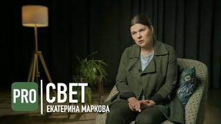 ЕКАТЕРИНА МАРКОВА  О ДЕЯТЕЛЬНОСТИ АНО "СПАСИ ЖИЗНЬ "