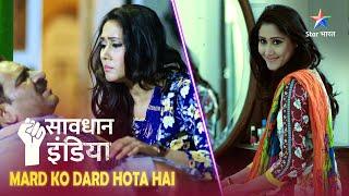 SAVDHAAN INDIA | Kaun khel raha hai kiske saath khel? | MARD KO DARD HOTA HAI | NEW FULL EPISODE