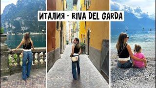 Riva del Garda / Красивые улочки / Как работают заправки в Италии? Купили платье и сумочку