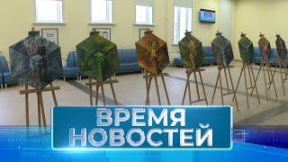Новости Волгограда и области 26.04.2023 11-00
