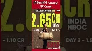 सिनेमाघरों मे 'Crazxy' का Craze ! | Bollywood News | Shorts ||