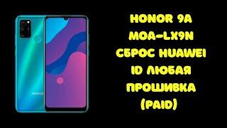 Honor 9A/Huawei Y6p MOA-LX9N. Сброс Huawei ID, бэкап и восстановление OEMINFO (платное ПО)