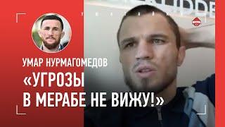 УМАР НУРМАГОМЕДОВ: "Топурия больше испанец, чем горец" / Двалишвили, СОБОР ВАСИЛИЯ БЛАЖЕННОГО