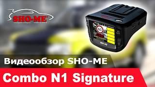 Видеообзор. SHO-ME Combo N1 Signature