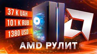 Игровой Компьютер на AMD    R5 3600x + MSI RX 5600 XT.  Реальная сборка и тесты #Vladyushko