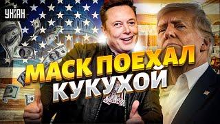 Вот почему Трамп ПРЕДАЛ Украину! Бунт в Вашингтоне: республиканцы – за Украину. Что в голове у Маска