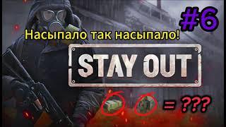 Открытие кейсов в Stay Out/Сталкер онлайн.