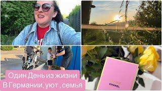 ОДИН ДЕНЬ ИЗ ЖИЗНИ В ГЕРМАНИИ: кешбэки, садик и велопрогулки 