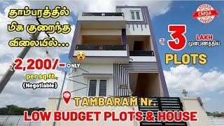 CMDA Approved Plots in Chennai | Low Budget Lands Near Tambaram Chennai | Plots in Naduveerapattu