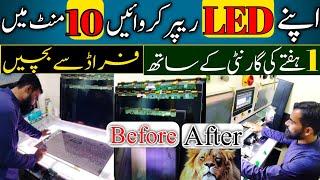 LED TV Repair Shop in Karachi | LED Panel Repairing | Panel Repair | LED TV Repairing Machine .