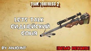 TF2 Lets Talk. Сиднейский соня