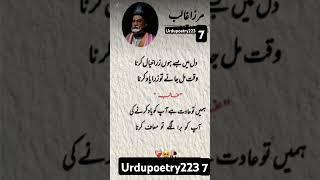 Mirza ghalib Sad poetry   ||Allama Iqbal poetry || sher shayari || Urdu