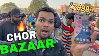 Chor Bazar Delhi 2025 | Chor Bazaar Delhi | iPhone 14,15,16, With Box | Jama Masjid Chor Bazaar