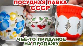 ПОПАЛИСЬ РЕДКОСТИ =бегом сюда= Дешёвая посуда. Советские вещи. Винтажные сахарницы Фарфор Статуэтки