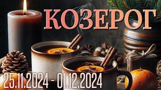 КОЗЕРОГ.Таро-прогноз от Евы Лехцер с 25.11.24 - 01.12.24.Timeless In-Depth Tarot Reading