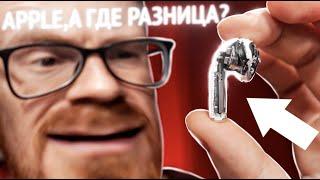 РАЗРЕЗАЛ ОРИГИНАЛ И ПОДДЕЛКУ AirPods И УДИВИЛСЯ!