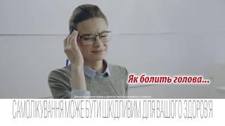 Фармадол Босс(Фармак)коммерческое видео, 10сек/Farmadol Boss (Farmak)commercial video, 10 sek