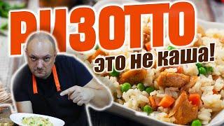 Ризотто с курицей и овощами. Как варить рис? Просто и вкусно.